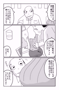 Page 241 of The Worst Ending Vol. 1-5 - preview thumbnail