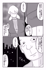 Page 243 of The Worst Ending Vol. 1-5 - preview thumbnail