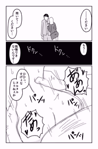 Page 244 of The Worst Ending Vol. 1-5 - preview thumbnail