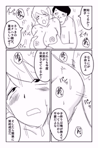 Page 245 of The Worst Ending Vol. 1-5 - preview thumbnail