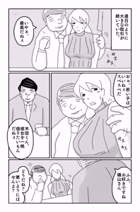 Page 248 of The Worst Ending Vol. 1-5 - preview thumbnail
