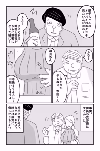 Page 249 of The Worst Ending Vol. 1-5 - preview thumbnail