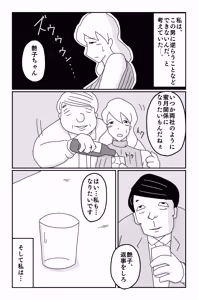 Page 250 of The Worst Ending Vol. 1-5 - preview thumbnail