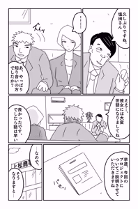 Page 25 of The Worst Ending Vol. 1-5 - preview thumbnail