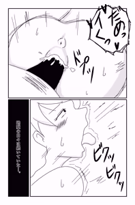 Page 252 of The Worst Ending Vol. 1-5 - preview thumbnail