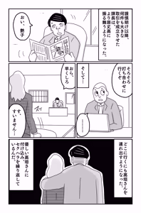 Page 253 of The Worst Ending Vol. 1-5 - preview thumbnail