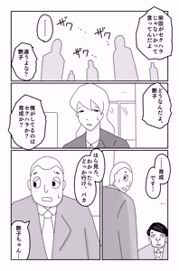 Page 256 of The Worst Ending Vol. 1-5 - preview thumbnail