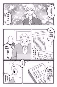 Page 260 of The Worst Ending Vol. 1-5 - preview thumbnail