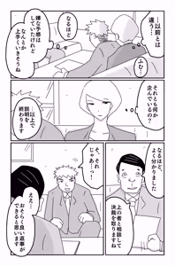 Page 26 of The Worst Ending Vol. 1-5 - preview thumbnail