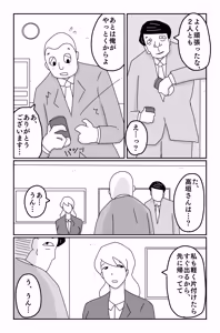 Page 262 of The Worst Ending Vol. 1-5 - preview thumbnail