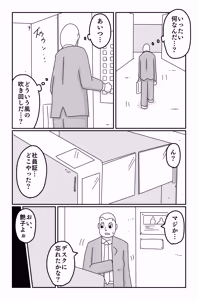 Page 263 of The Worst Ending Vol. 1-5 - preview thumbnail