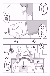 Page 265 of The Worst Ending Vol. 1-5 - preview thumbnail