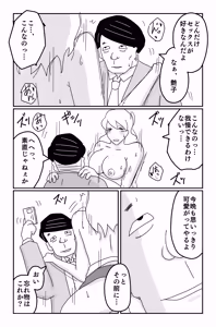 Page 267 of The Worst Ending Vol. 1-5 - preview thumbnail