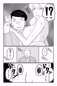 Page 268 of The Worst Ending Vol. 1-5 - preview thumbnail