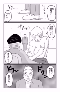 Page 269 of The Worst Ending Vol. 1-5 - preview thumbnail