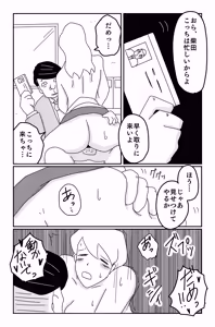 Page 270 of The Worst Ending Vol. 1-5 - preview thumbnail