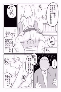 Page 271 of The Worst Ending Vol. 1-5 - preview thumbnail