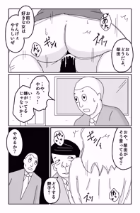 Page 272 of The Worst Ending Vol. 1-5 - preview thumbnail