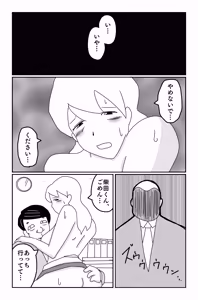 Page 273 of The Worst Ending Vol. 1-5 - preview thumbnail