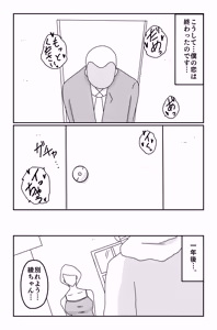 Page 274 of The Worst Ending Vol. 1-5 - preview thumbnail