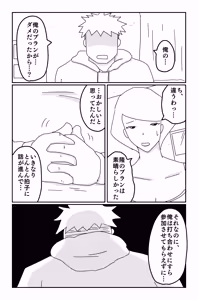 Page 276 of The Worst Ending Vol. 1-5 - preview thumbnail