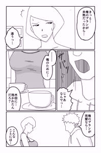 Page 277 of The Worst Ending Vol. 1-5 - preview thumbnail