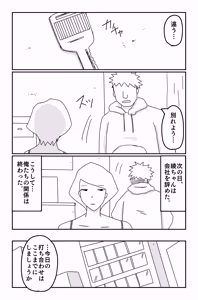 Page 278 of The Worst Ending Vol. 1-5 - preview thumbnail