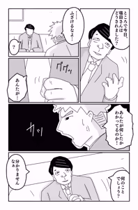 Page 279 of The Worst Ending Vol. 1-5 - preview thumbnail