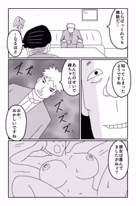 Page 280 of The Worst Ending Vol. 1-5 - preview thumbnail
