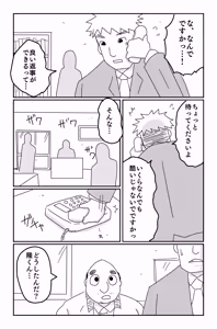 Page 28 of The Worst Ending Vol. 1-5 - preview thumbnail