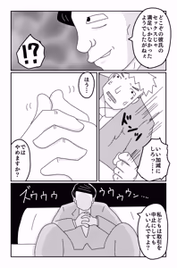 Page 281 of The Worst Ending Vol. 1-5 - preview thumbnail