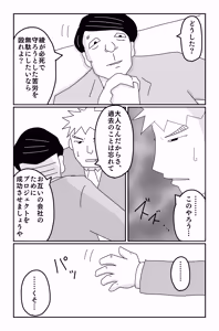 Page 283 of The Worst Ending Vol. 1-5 - preview thumbnail