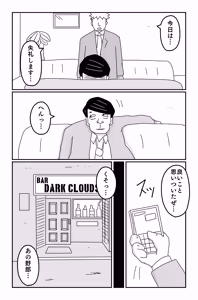 Page 284 of The Worst Ending Vol. 1-5 - preview thumbnail