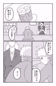 Page 285 of The Worst Ending Vol. 1-5 - preview thumbnail
