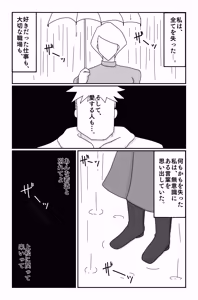 Page 286 of The Worst Ending Vol. 1-5 - preview thumbnail