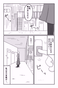 Page 287 of The Worst Ending Vol. 1-5 - preview thumbnail