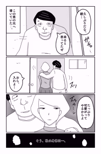 Page 288 of The Worst Ending Vol. 1-5 - preview thumbnail