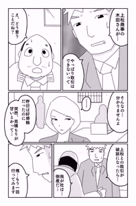 Page 29 of The Worst Ending Vol. 1-5 - preview thumbnail