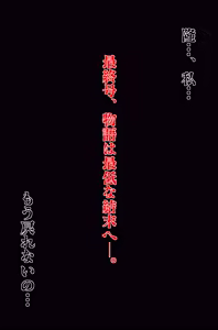 Page 294 of The Worst Ending Vol. 1-5 - preview thumbnail