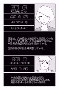 Page 3 of The Worst Ending Vol. 1-5 - preview thumbnail
