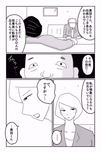 Page 31 of The Worst Ending Vol. 1-5 - preview thumbnail