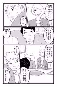 Page 32 of The Worst Ending Vol. 1-5 - preview thumbnail