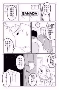 Page 33 of The Worst Ending Vol. 1-5 - preview thumbnail