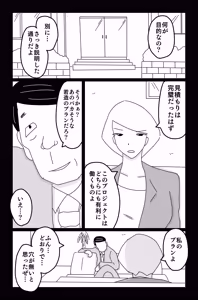 Page 35 of The Worst Ending Vol. 1-5 - preview thumbnail