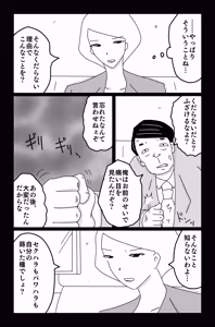 Page 37 of The Worst Ending Vol. 1-5 - preview thumbnail