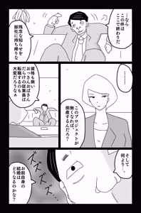 Page 39 of The Worst Ending Vol. 1-5 - preview thumbnail