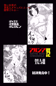 Page 396 of The Worst Ending Vol. 1-5 - preview thumbnail