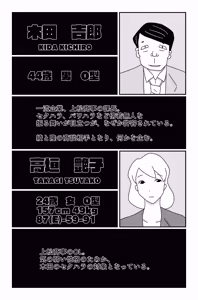 Page 4 of The Worst Ending Vol. 1-5 - preview thumbnail