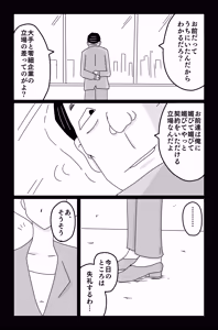 Page 41 of The Worst Ending Vol. 1-5 - preview thumbnail