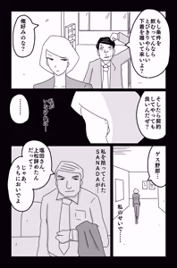 Page 42 of The Worst Ending Vol. 1-5 - preview thumbnail